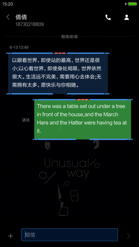 走自己的路（炫酷动态） screenshot
