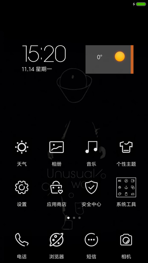 走自己的路（炫酷动态） screenshot