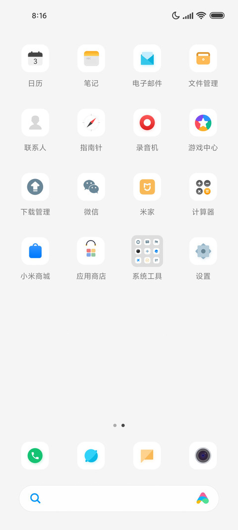 白昼梦游指南 screenshot