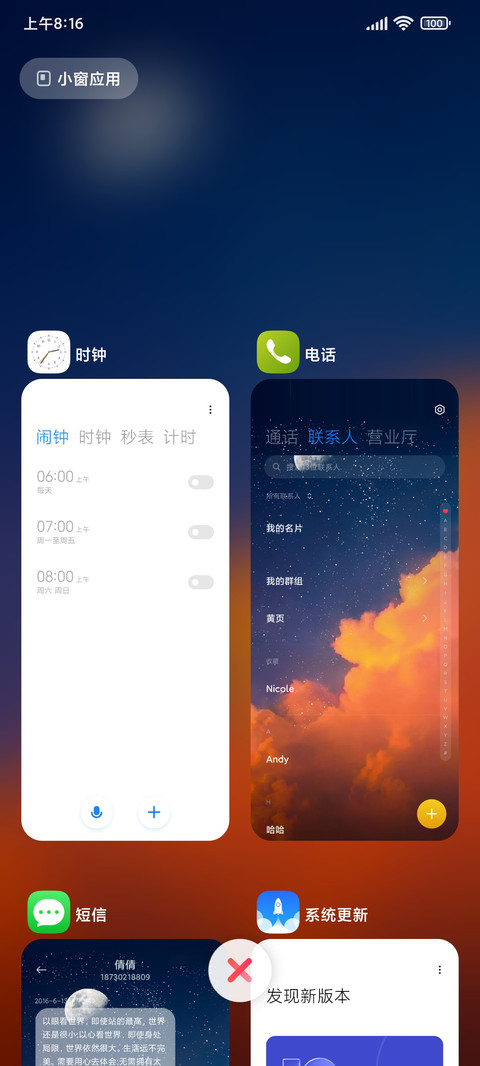 月影琉璃 screenshot