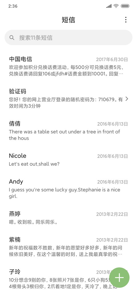 雨后护眼 screenshot