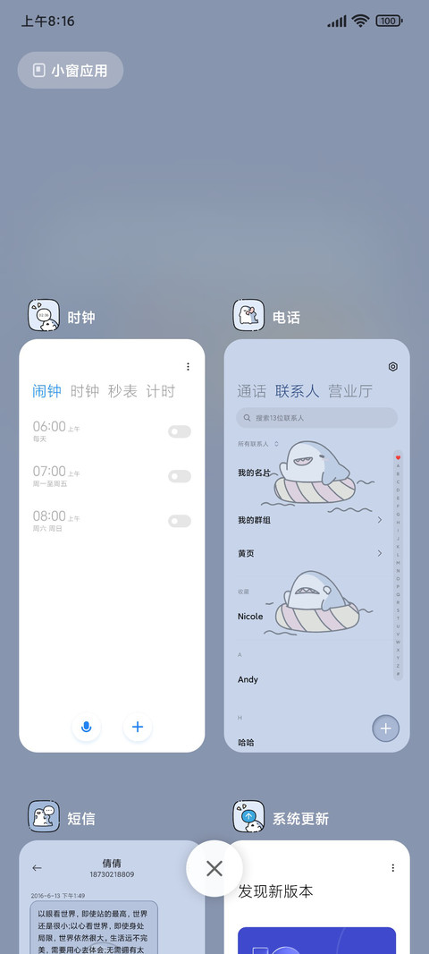 奇奇怪怪小鲨鱼 screenshot