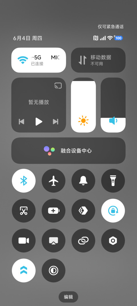 磨砂素屏 screenshot