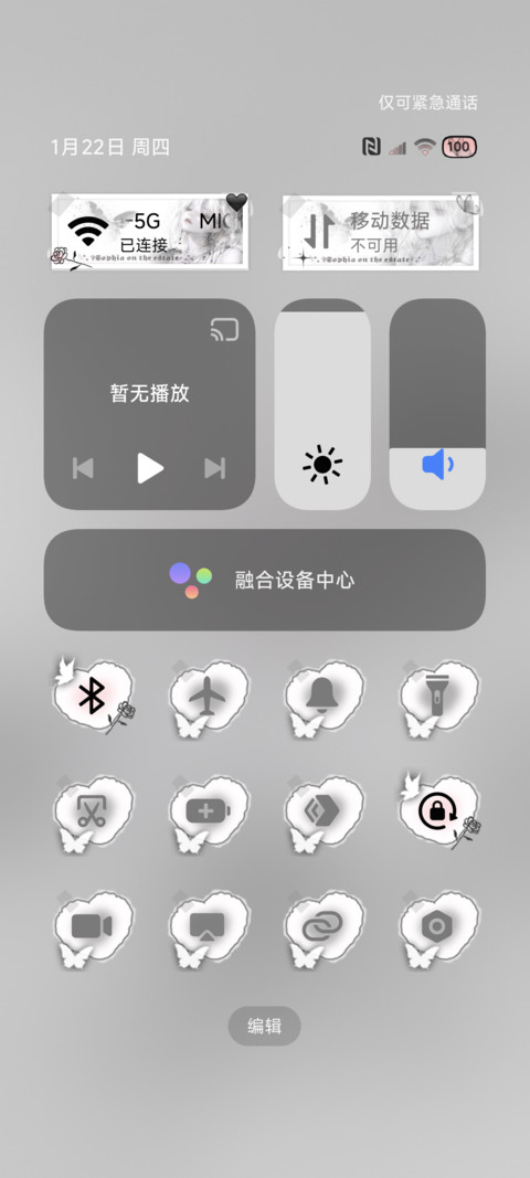 OS 爱包含占有欲 screenshot
