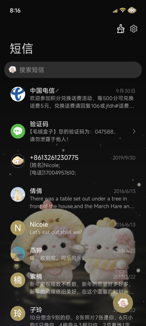 毛绒小猫手电筒开灯 screenshot