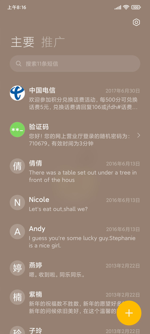 虎踏山河 screenshot