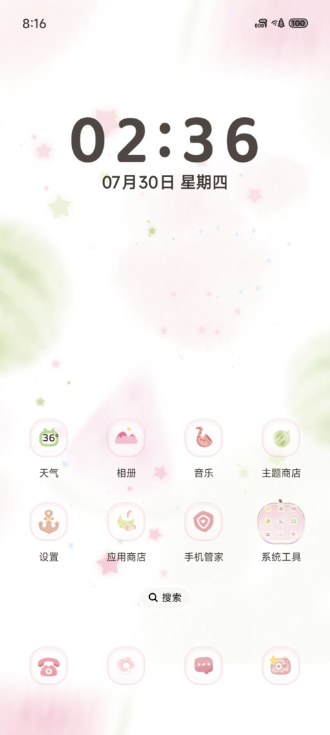 浅夏 screenshot