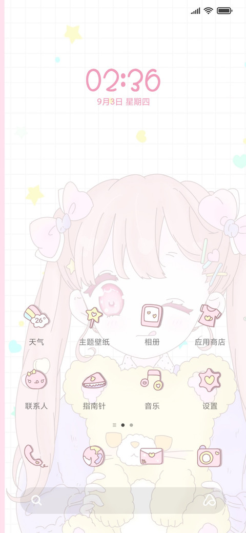 少女小小心 screenshot