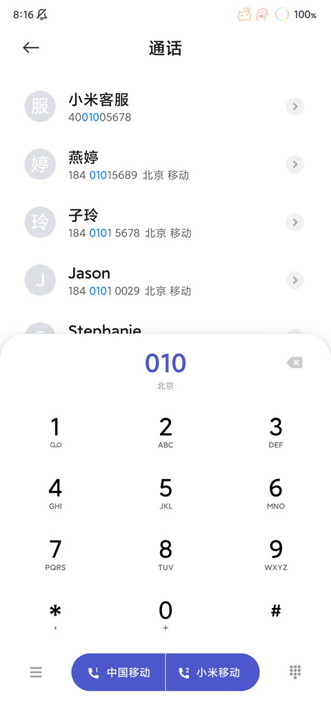 自定义短句 screenshot