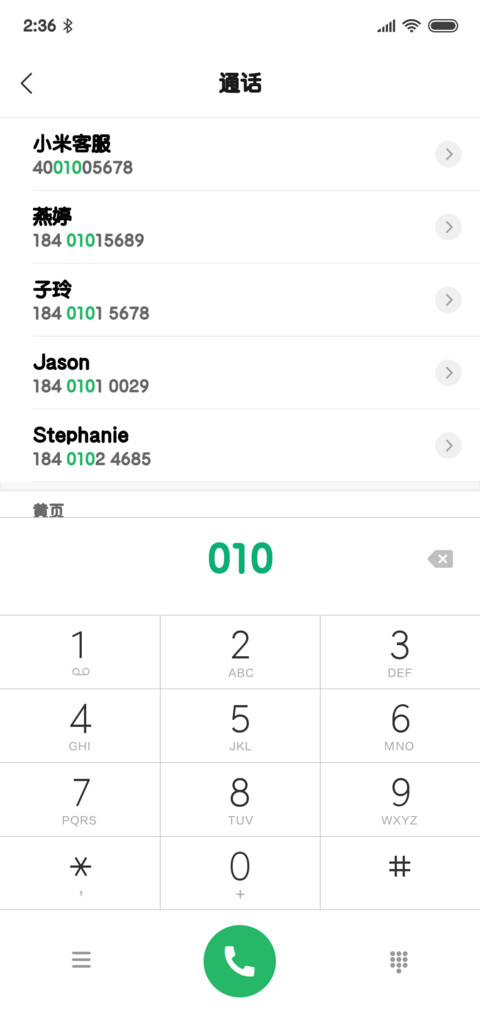 文鼎特圆 screenshot