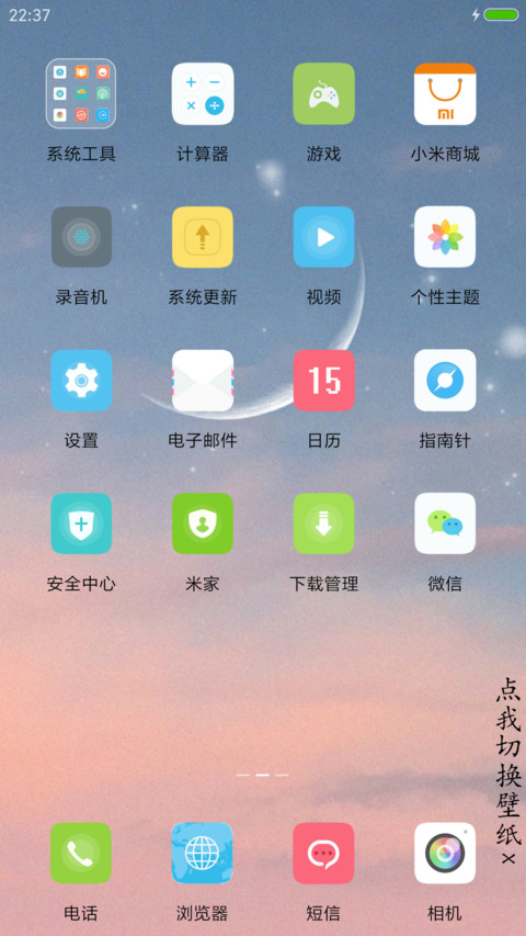 Sky screenshot