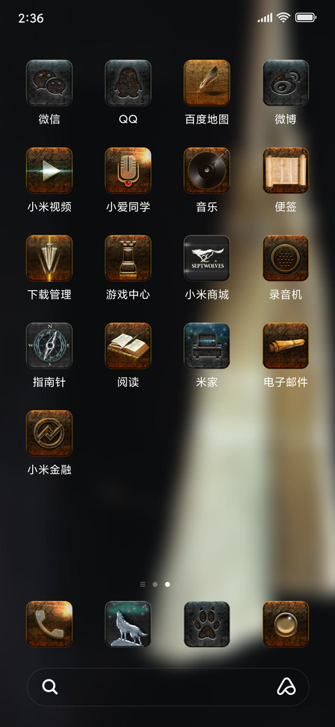 Official MIUI Theme_18 screenshot