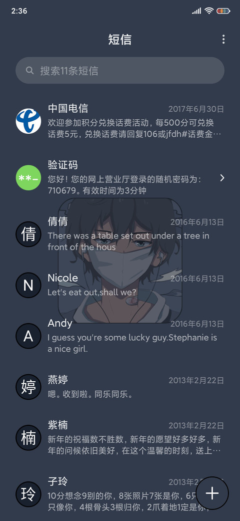 浮世绘 一个人 screenshot