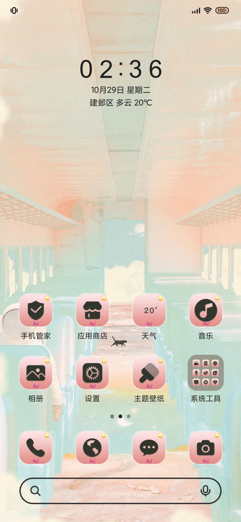Pro梦幻列车 screenshot
