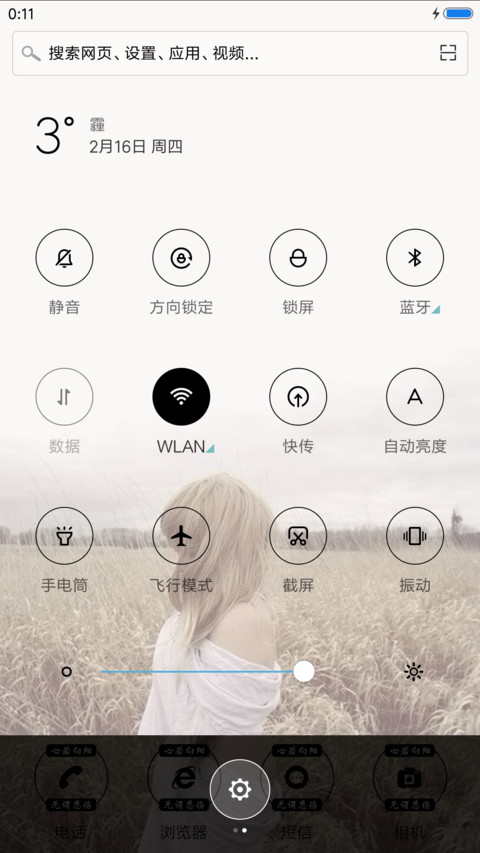 心若向阳 screenshot