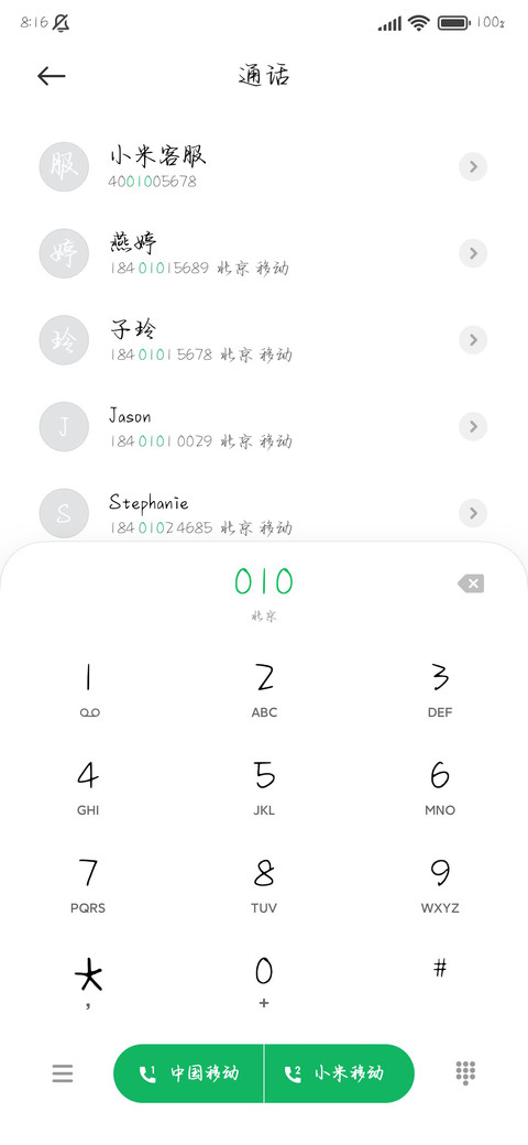 情话的浪漫是我爱你 screenshot