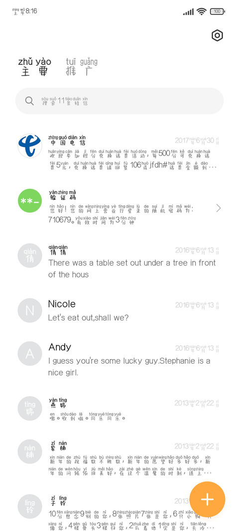 我头都大了 screenshot