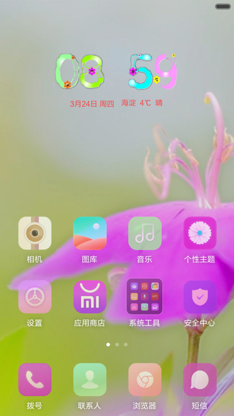 紫色 花豆 screenshot