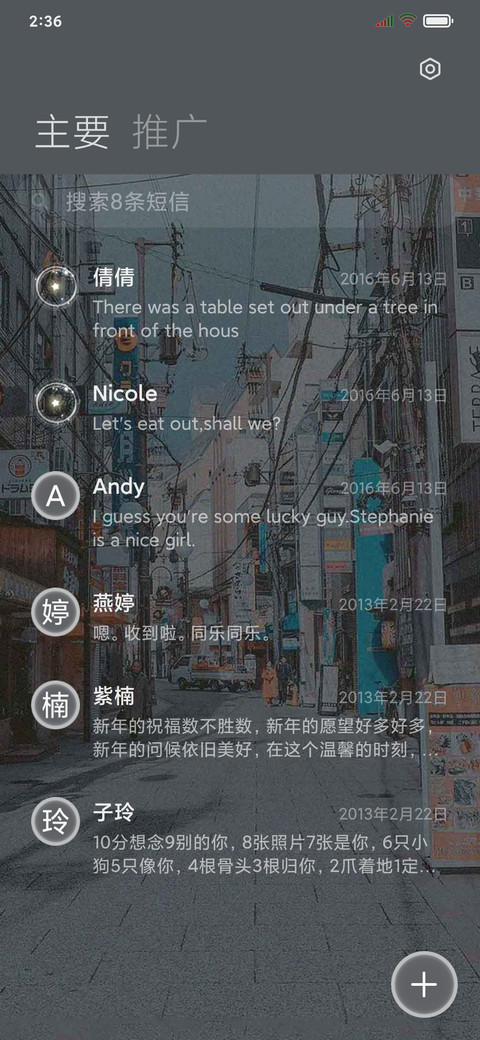 想去你的世界 screenshot