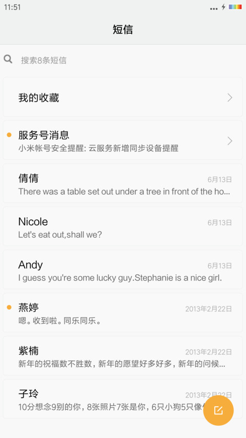流星雨特效+彩虹电池 欧阳娜娜“王牌逗王牌” screenshot