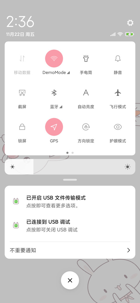 元气满满咪妮兔 screenshot