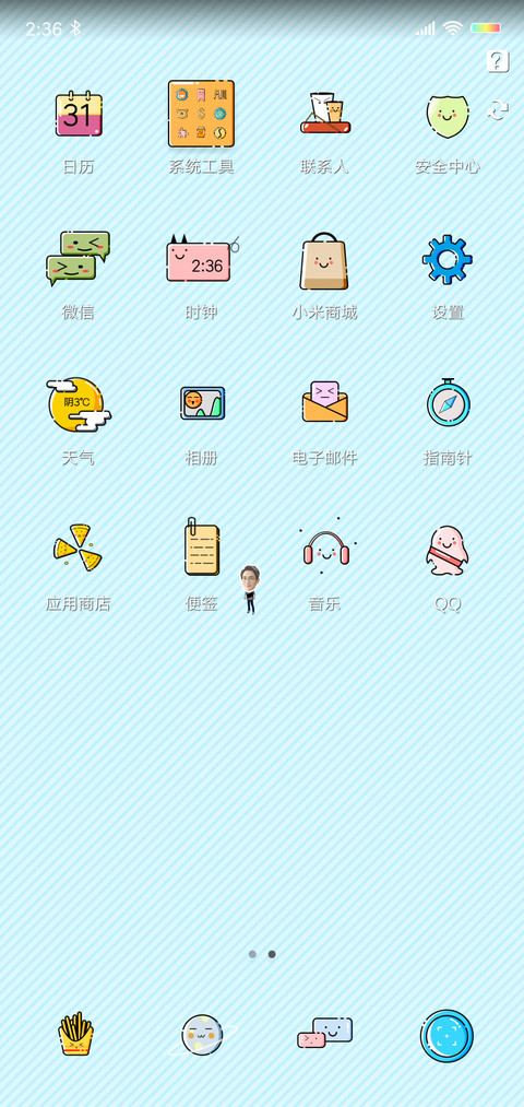 镇魂·清凉一夏 screenshot