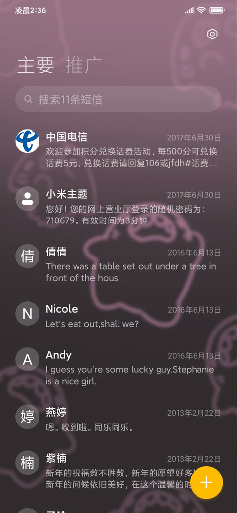 黑粉呆呆鲨 screenshot