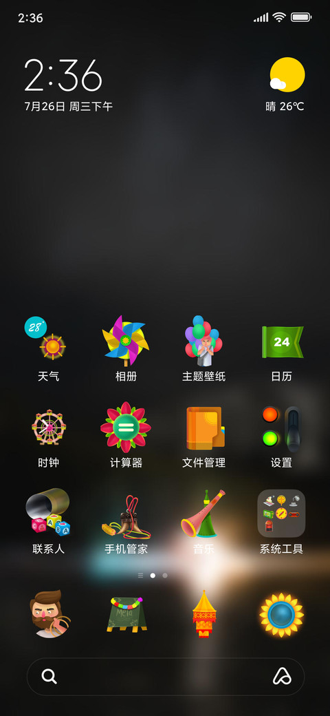 Official MIUI Theme_79 screenshot