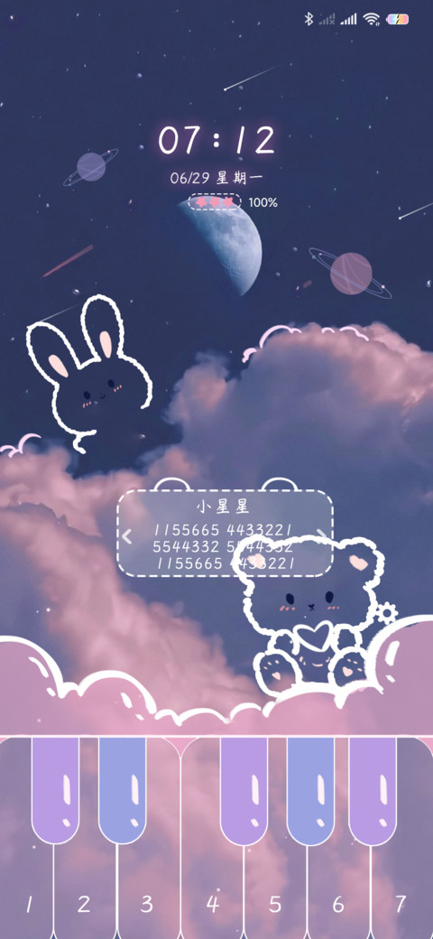 钢琴云上小可爱 screenshot