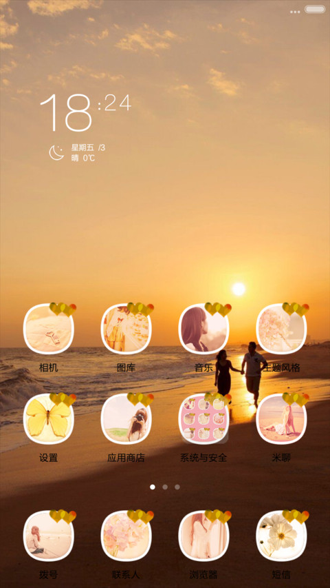 守候爱情（MIUIV6全图标+多样锁屏） screenshot