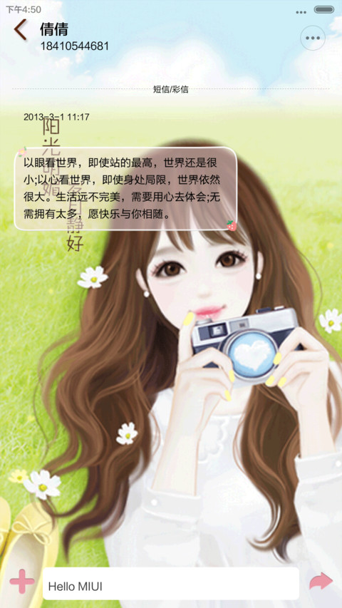 你若盛开清风自来（多锁屏+音乐界面+自由桌面） screenshot