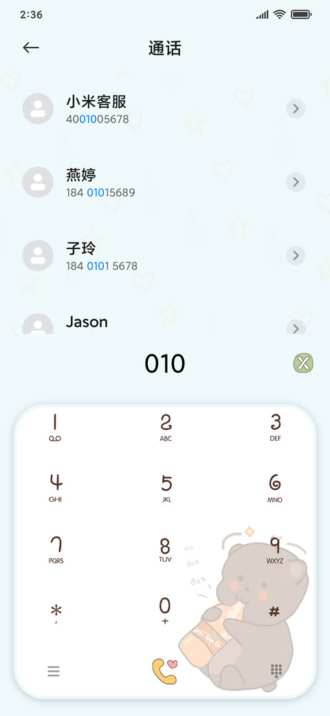 每天都要吨吨吨 screenshot