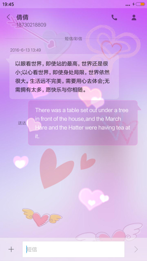 紫色梦幻爱情 screenshot