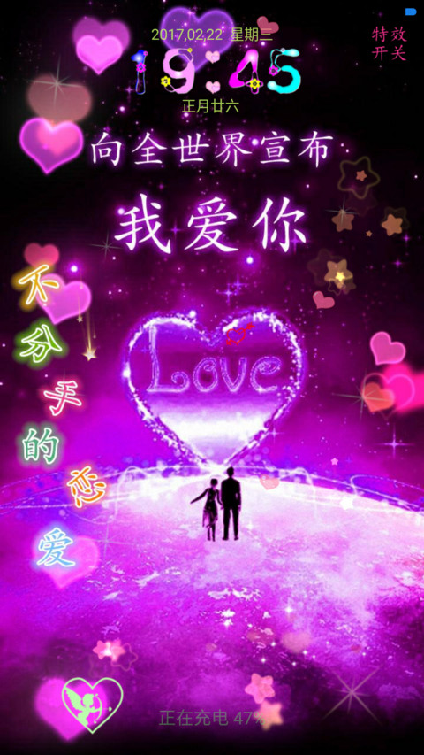 紫色梦幻爱情 screenshot