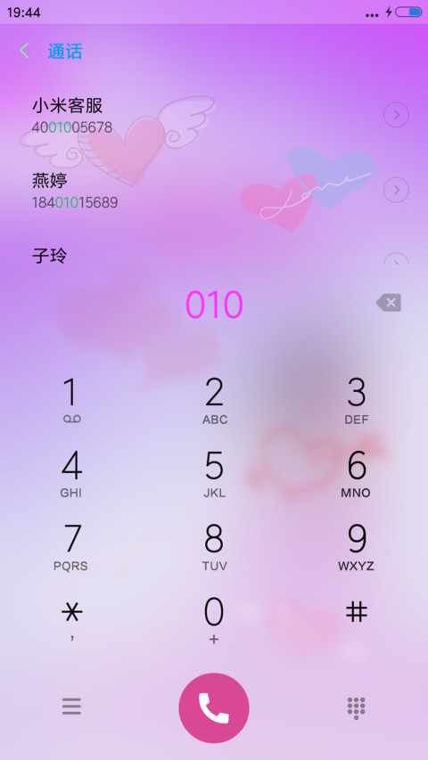 紫色梦幻爱情 screenshot