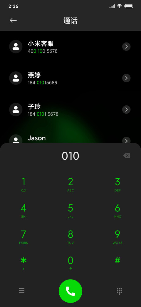 简绿 screenshot