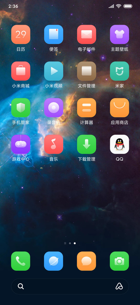 星韵闪烁 screenshot