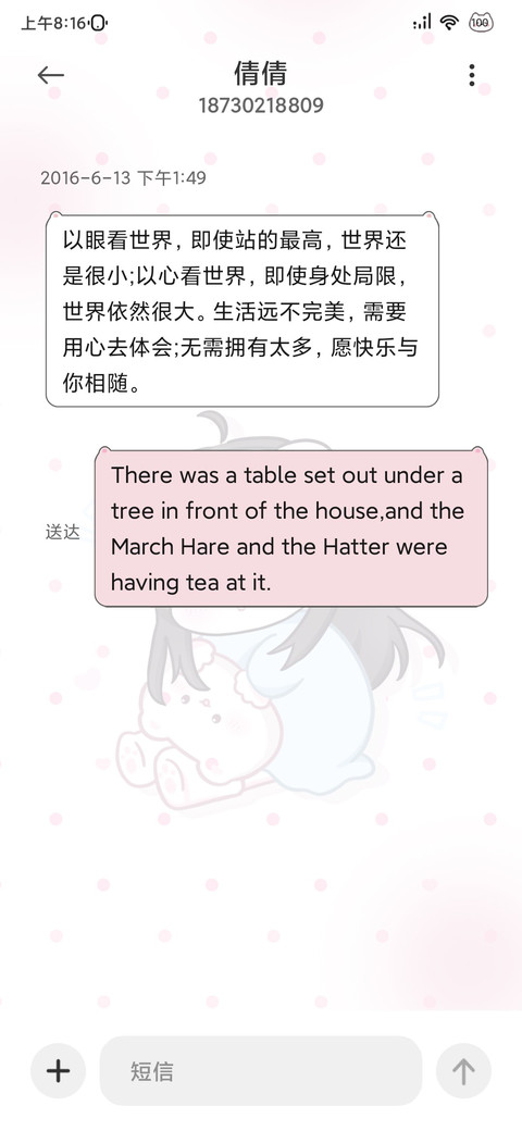 快乐小猫日记 screenshot