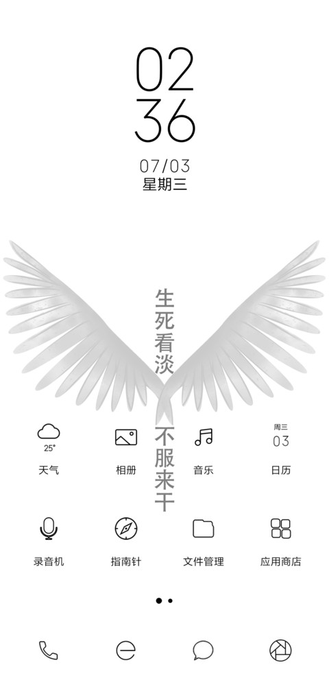 生死看淡不服来干 screenshot