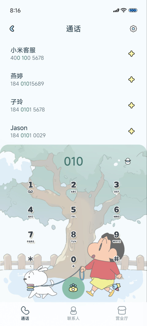 蜡笔小新冬日出游 screenshot