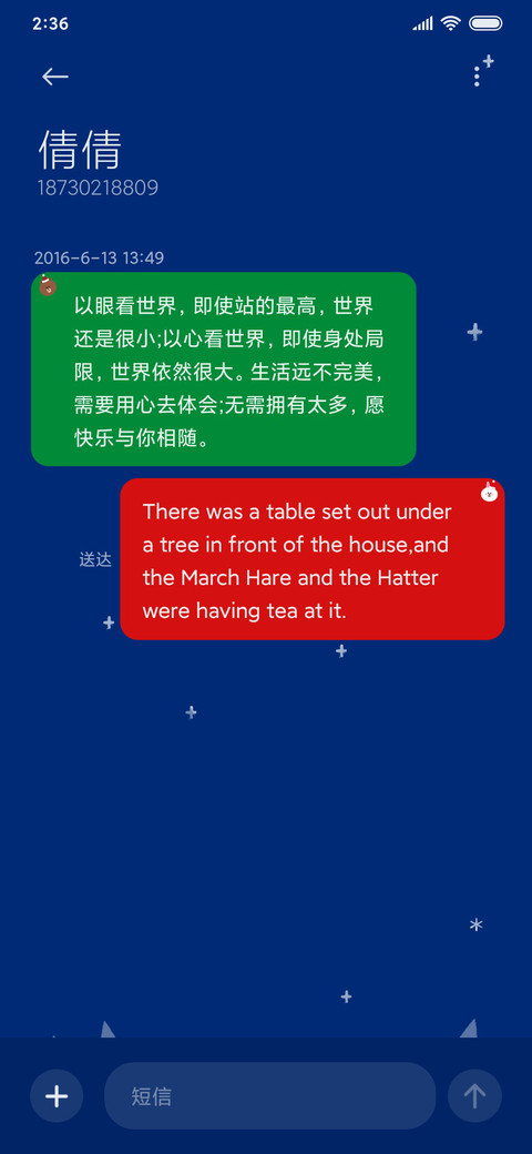 LINE FRIENDS温暖圣诞主题 screenshot