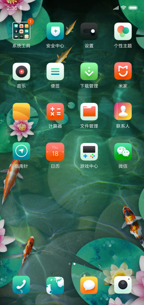 夏日锦鲤 screenshot