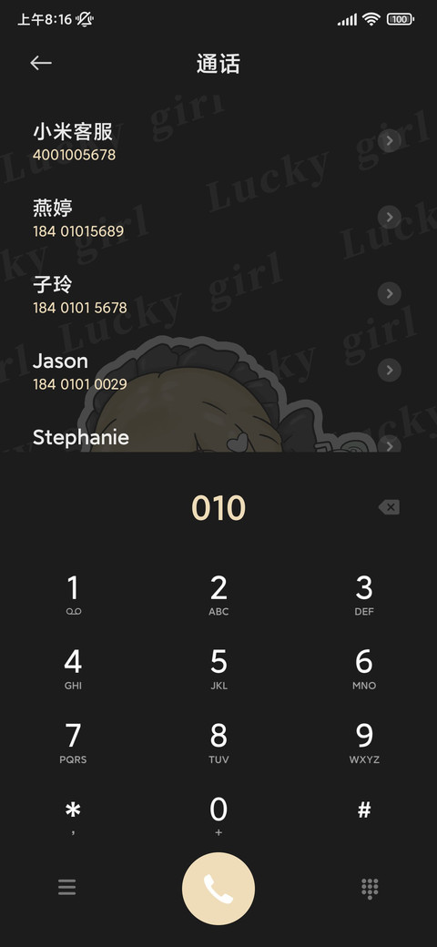 贴纸小女仆 screenshot