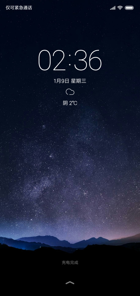 灵动星空 screenshot