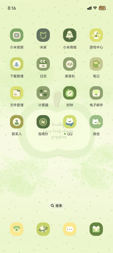 青苹果幸运小狗 screenshot
