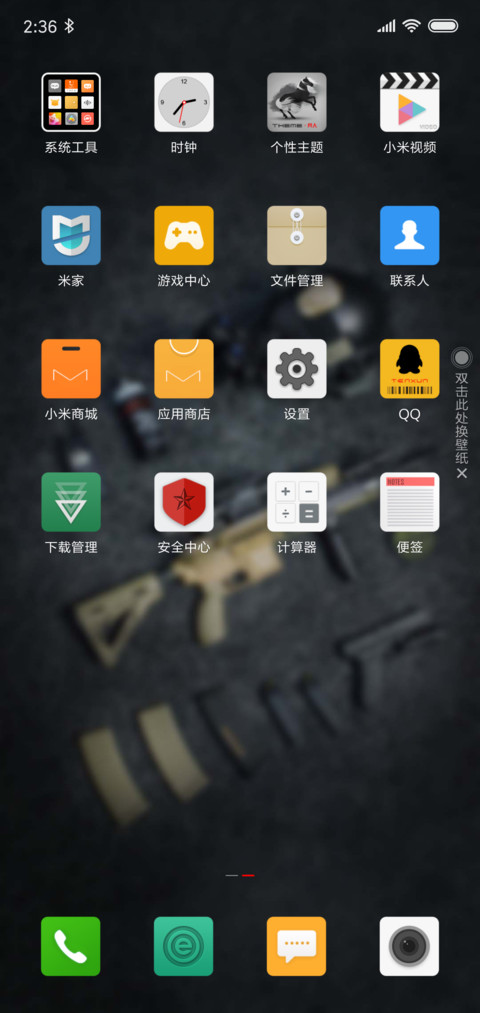 兵人系列·SDU screenshot