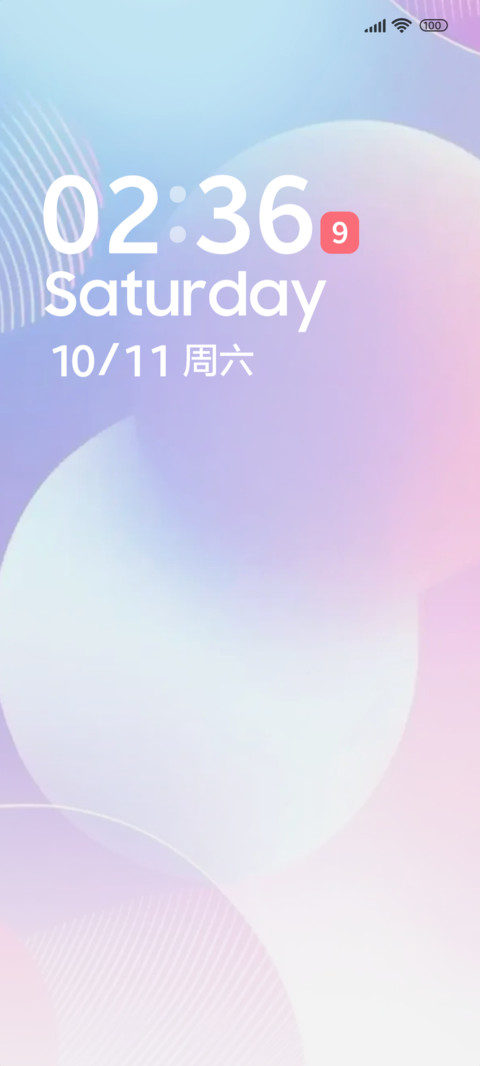 弥散彩圆 screenshot