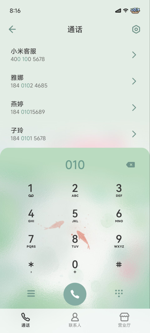 新中式 染荷 screenshot