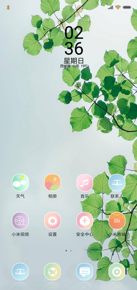 叶净 screenshot