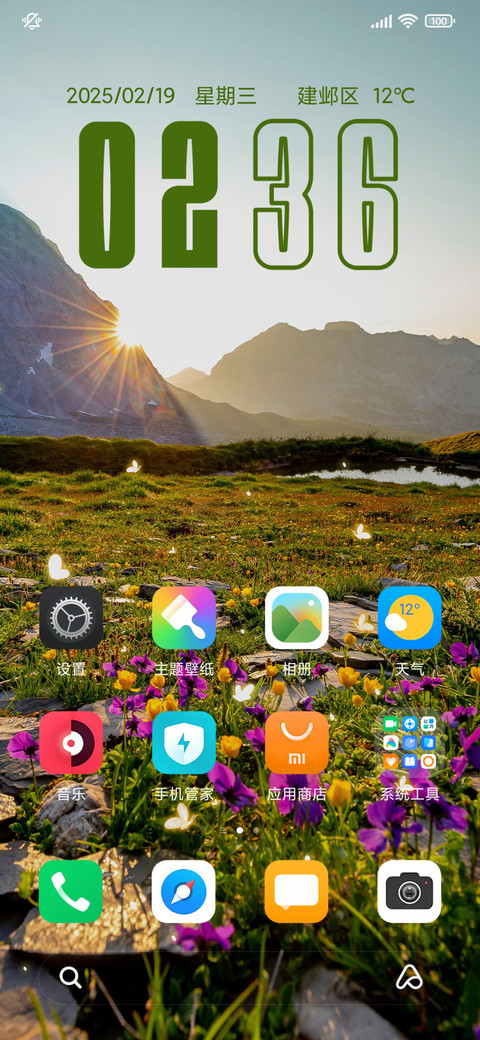 景深悠然花隐 screenshot